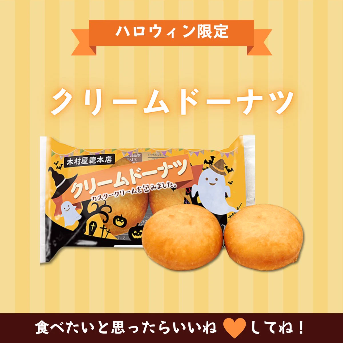 木村屋總本店 on X: 