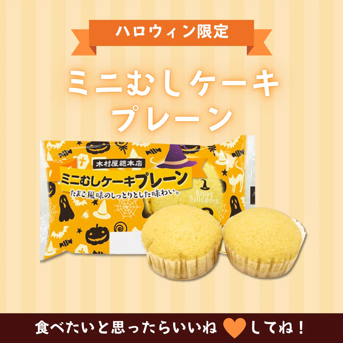 木村屋總本店 on X: 
