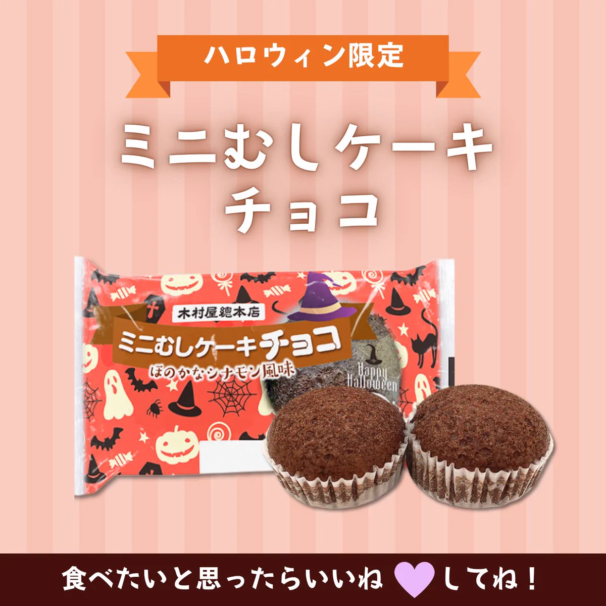 木村屋總本店 on X: 