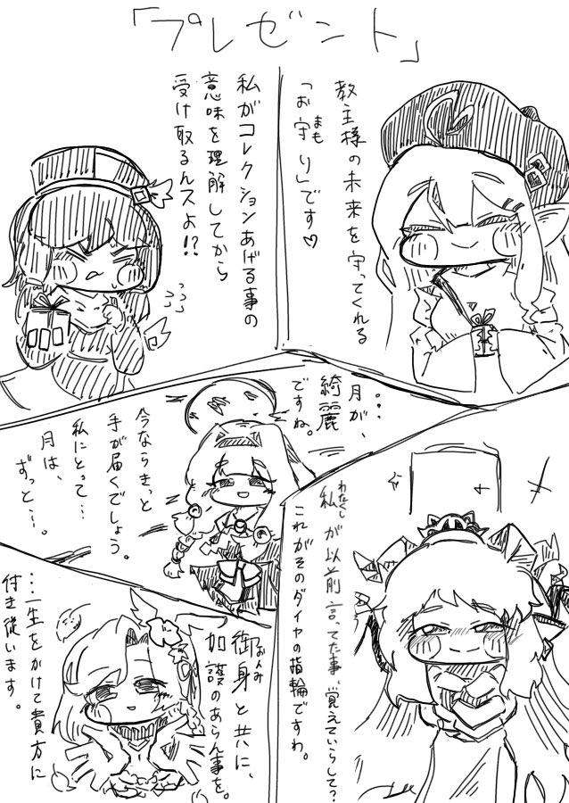 Tesuyabobobon's tweet photo. 誕生日にちなんでプレゼントネタを。
指輪要素あります。
#トリッカル https://t.co/55jBWBa9Cd