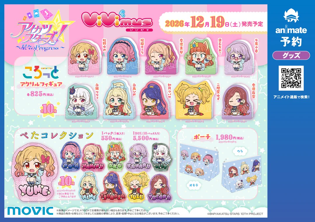 X-এ アイカツ！シリーズ アニメ公式: 