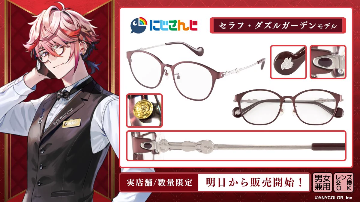 執事眼鏡eyemirror on X: 