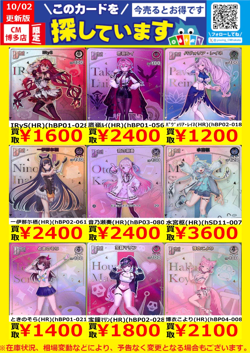 ムチャ 双妖宴 ランダムトレカ 遊INGコマーシャルモール博多店 on X: 