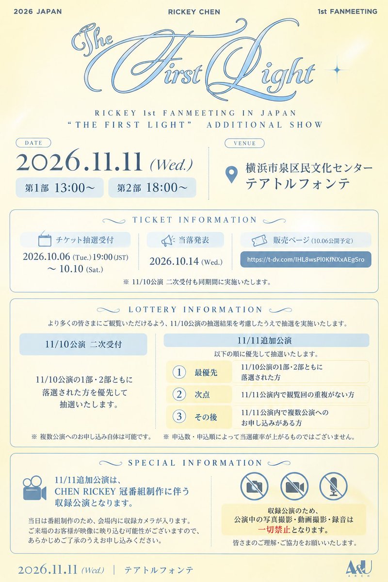 aanduarch's tweet photo. ✨ ADD SHOW INFO✨

🎟️受付｜10/6–10/10
🎫当落発表｜10/14

11/10公演の二次受付も同期間に実施いたします。

また、11/11追加公演は冠番組制作に伴う収録公演となります🎥

画像内の注意事項を必ずご確認のうえお申し込みください。

#RICKEY #チェン・リッキー #THEFIRSTLIGHT https://t.co/xwMKbLtn6e