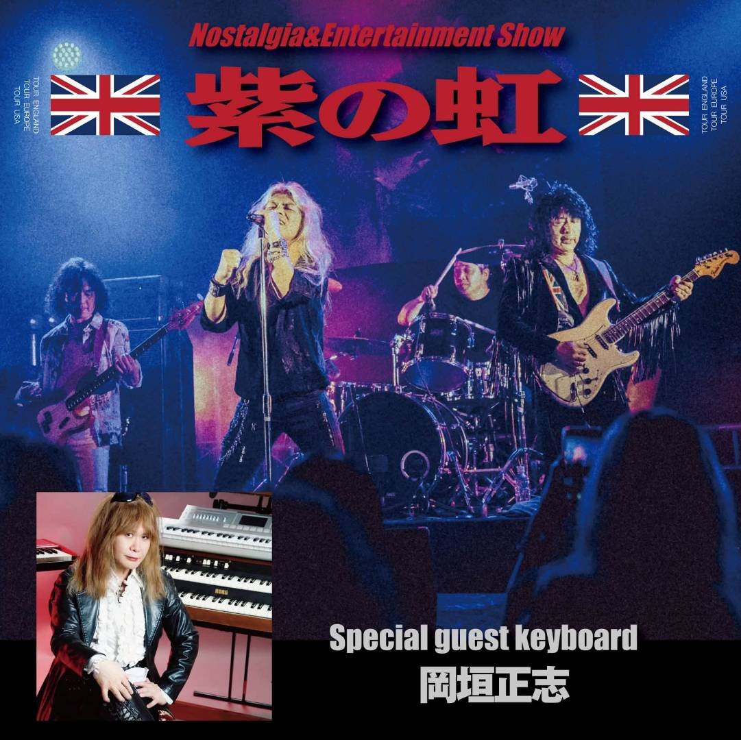TadChiderdale's tweet photo. 2027年1月10日(日)
@岡山CRAZYMAMA KINGDOM
CEO HIRAI Birthday Celebration Live!

紫の虹feat.Jill Okagaki 

10月10日より各種チケット取り扱い開始。 https://t.co/qJAgCUbp4F