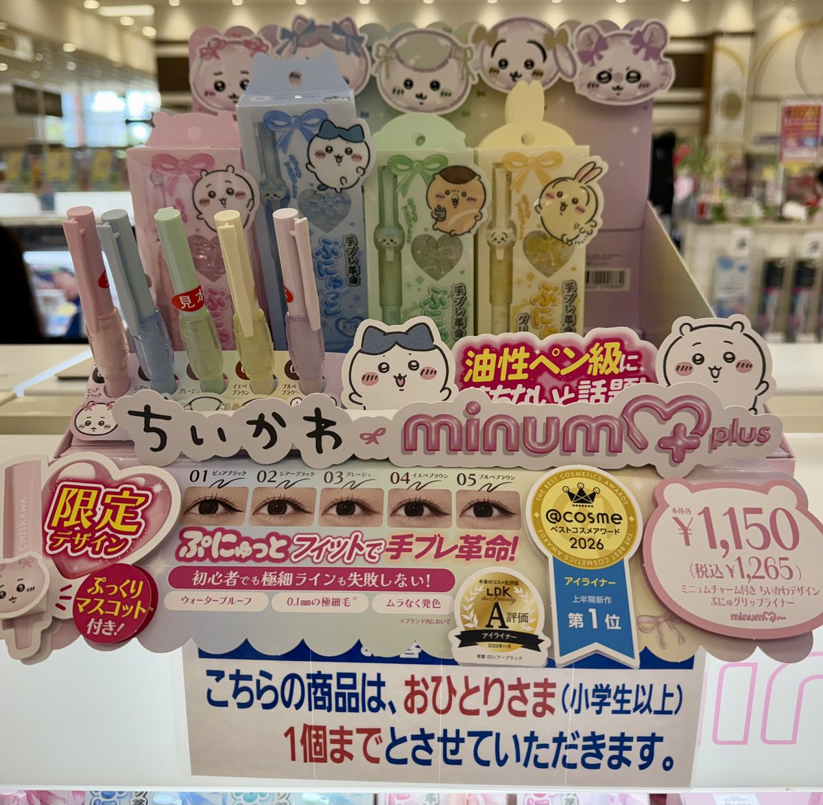 pryapyo's tweet photo. minumやっと見つけた✌🏻どちらも昨日通りがかった時にはなかったから今日入荷したみたい
こちらのほうは発売がいつもワンテンポ遅れる気がする🥹推しカラー＆普段使ってるものを選んだ🎶 https://t.co/Pp2EKmIxtu