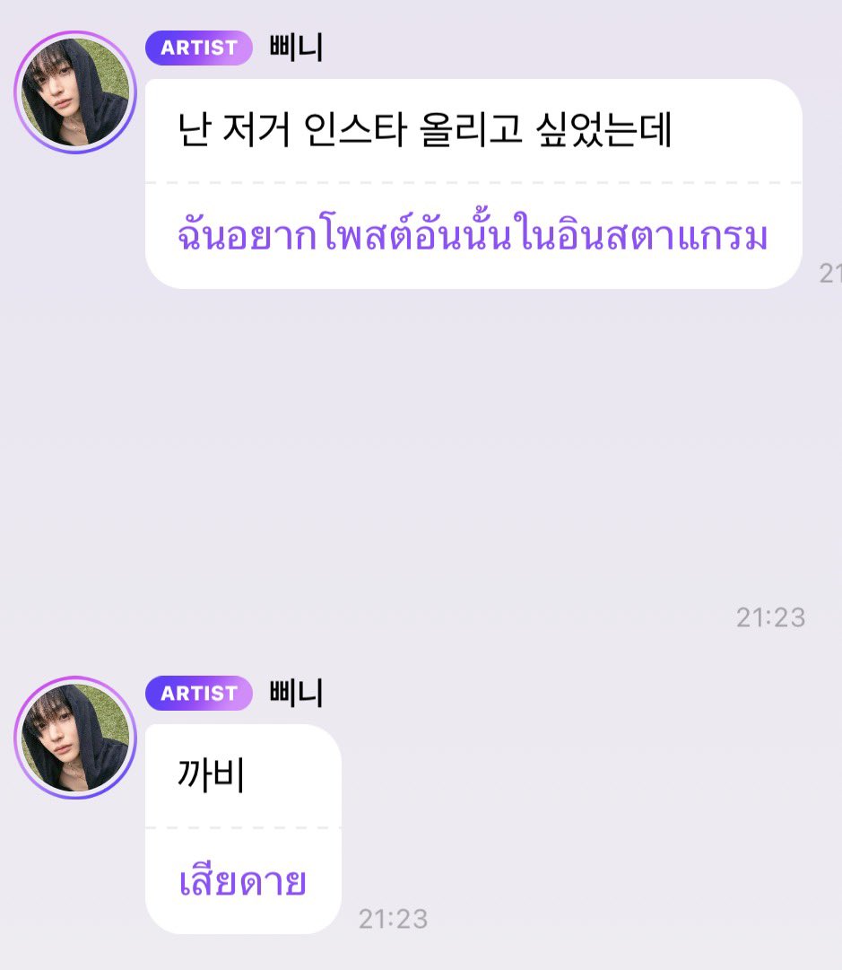 __taro__milktea's tweet photo. ทั้งวอนบินและโชทาโร่มาบ่นเรื่องส่งรุปลงไอจีแต่ไม่ลงให้ หรือมันถึงเวลาแล้วที่จะะะะ https://t.co/0xnGXANcY7