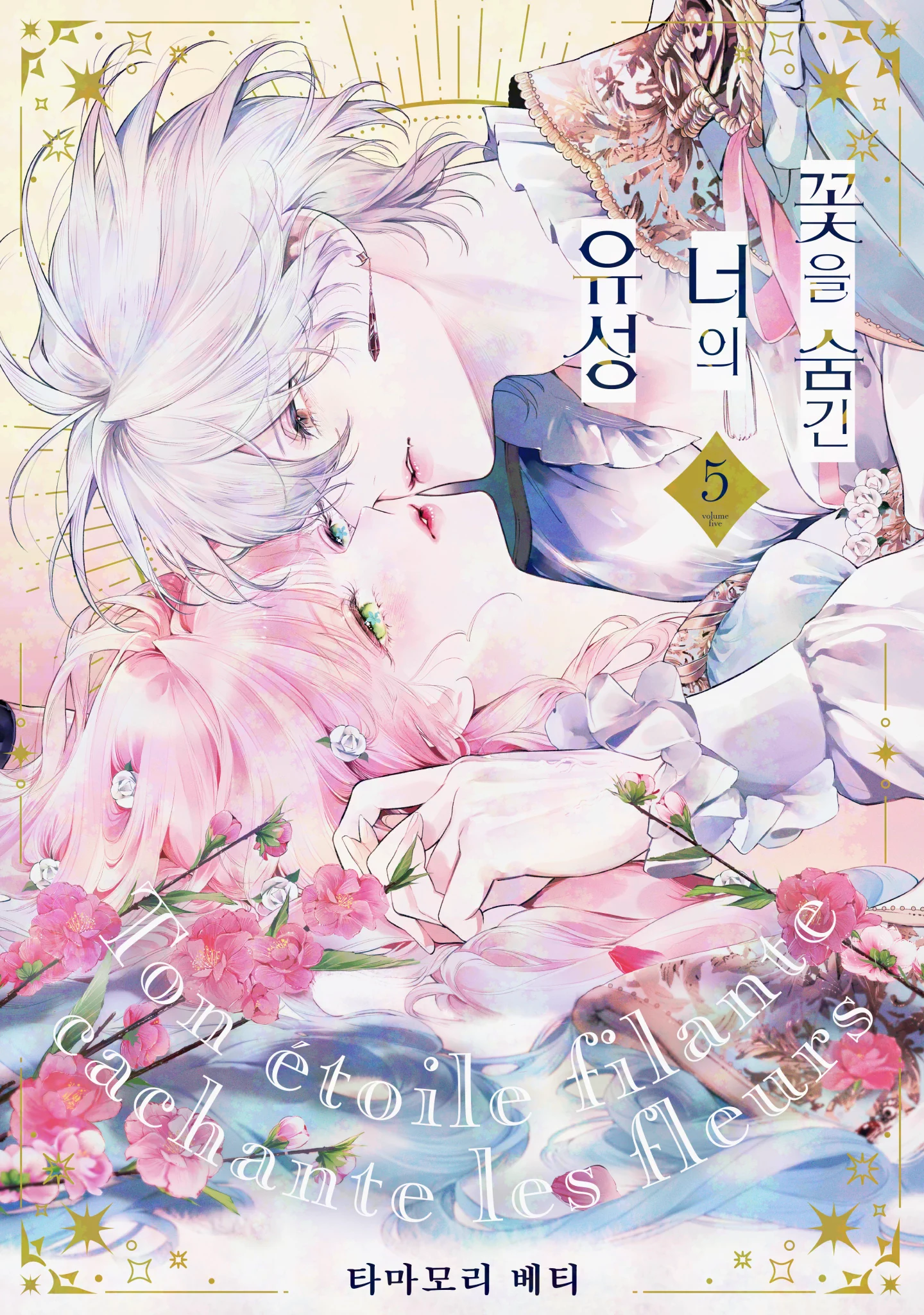 花秘める君のメテオール/花メテ【公式】 (@hana_mete) / X