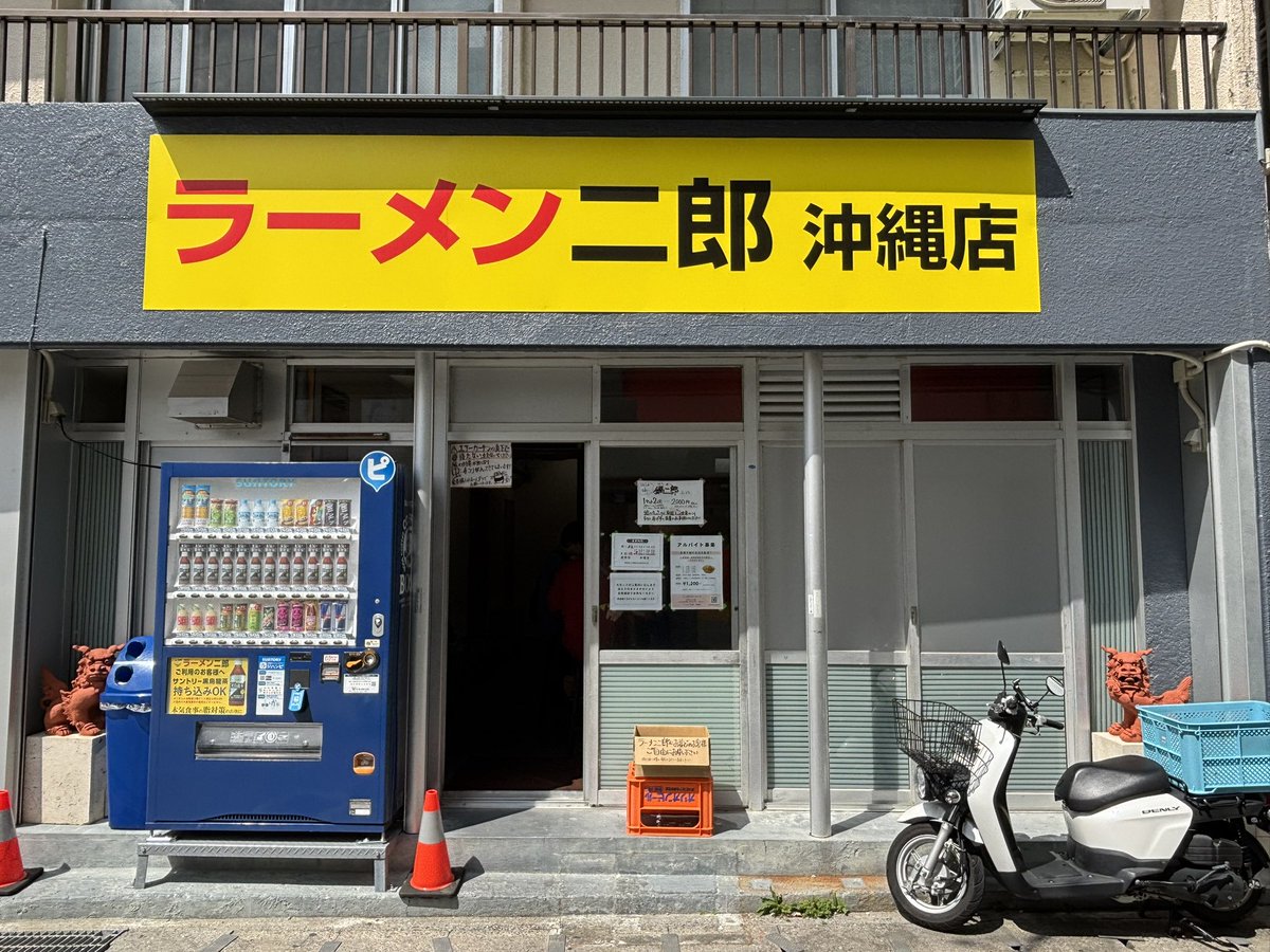 tinbin44's tweet photo. 沖縄に食べに来たよー！色の濃いめの醤油スープに沖縄ならではのコーレグース、楽しく美味しくいただきました！ #ラーメン二郎沖縄店 #小ラーメン #ニンニク https://t.co/d1eJtaMTXT