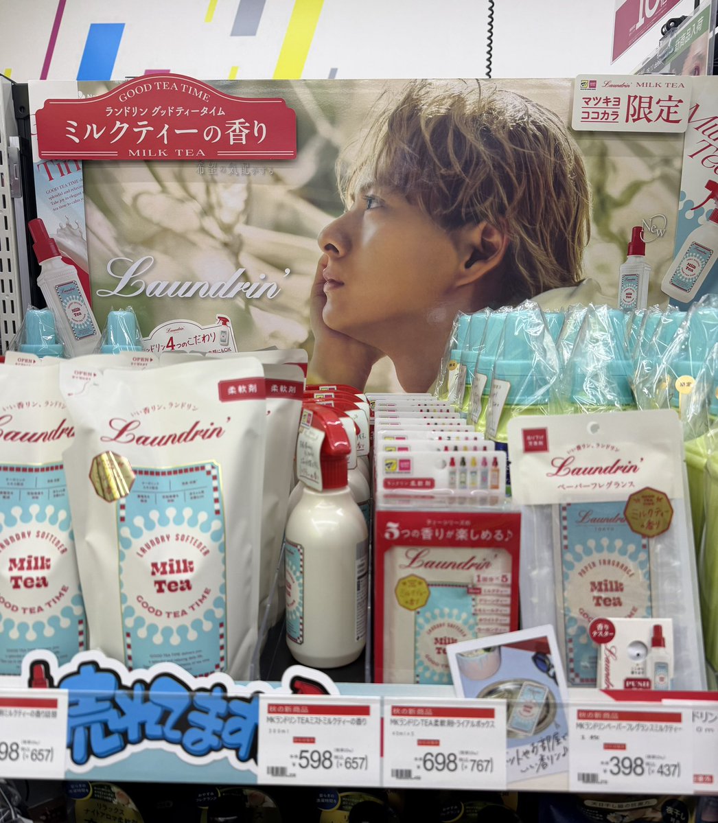 panda_i_desyo's tweet photo. シャンプーと一緒に
ランドリンのミルクティーの香りも♡
赤い色がかわいすぎる😍
あまりにもラブリーなので
小さいミストはお友達にプレゼント用に

最寄りのドラッグストアに
大きなパネル見つけたのも初めて！
嬉しかったな〜😊

#ネイチャーラボ #ランドリン 
#平野紫耀 https://t.co/e6y8xP5dA6