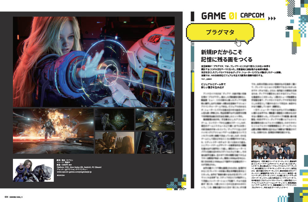 RENews_X's tweet photo. 👀 CGWORLD magazine shared a preview of the pages dedicated to Resident Evil Requiem.

- The Capcom section includes 24 pages covering RE ENGINE, Resident Evil Requiem, and Pragmata.

- The 'REQUIEM' section takes a closer look at the development of Leon and Grace, including their contrasting character designs, character models, face models, and facial expressions for different emotions.

📅 The magazine will be released on Friday, October 9.
https://t.co/jHq7hPgJtN
