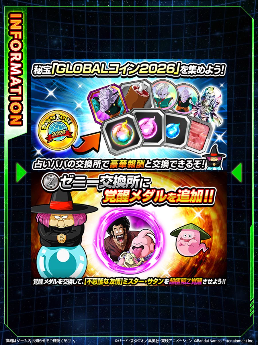 ドラゴンボールZ ドッカンバトル】公式 on X: 