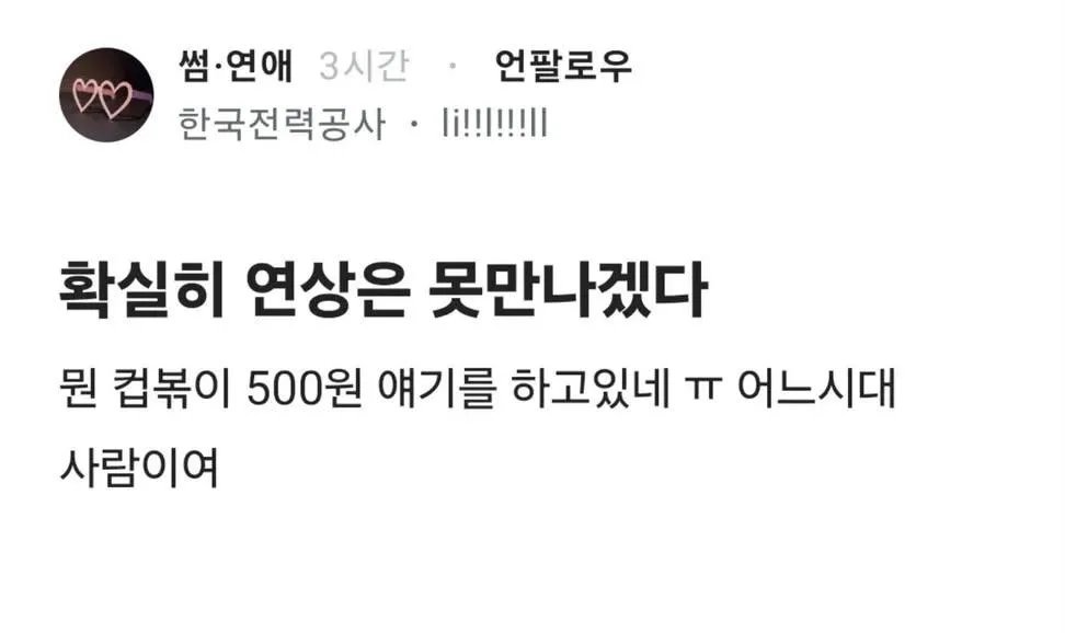 ar_ah14's tweet photo. 컵떡볶이 500원시절의 할매들 자리에서 일어나주세요 하려다가 허리다쳐서 쓰러짐 https://t.co/2iIrWWRes4