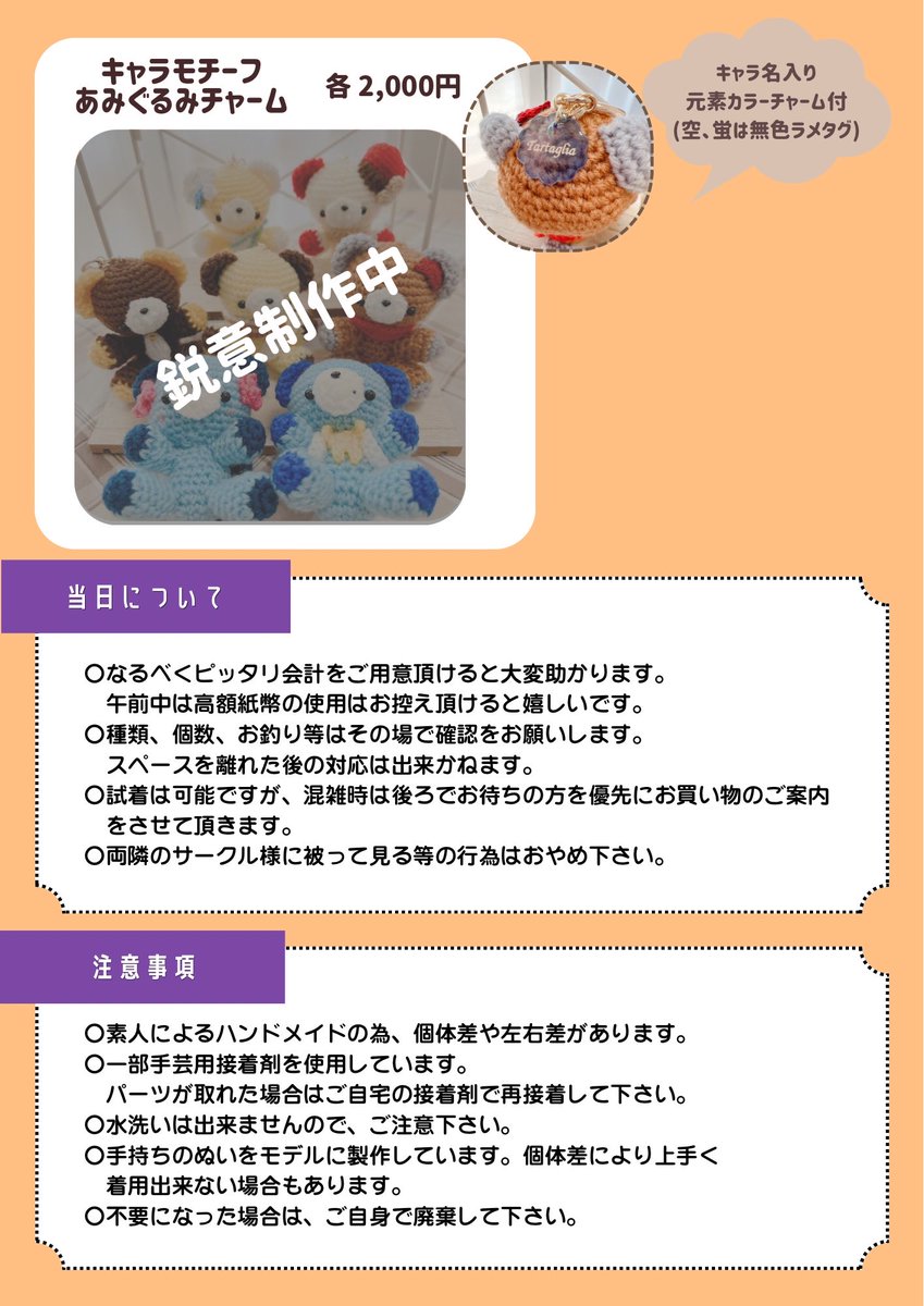 2pix_nui's tweet photo. 2026/10/11
COMIC CITY SPARK 21
神ノ叡智33
西4ホール N36a 「2pix」

スパークお品書きです。

着画やサイズ詳細はツリーにて。あみぐるみも出来次第、ツリーに上げます😭
他ジャンルぬいちゃん大歓迎です☺️
お気軽に遊びに来て下さい✨️
よろしくお願いします！
※RP、♡大歓迎＆二次創作 https://t.co/PrLJxjXpdk