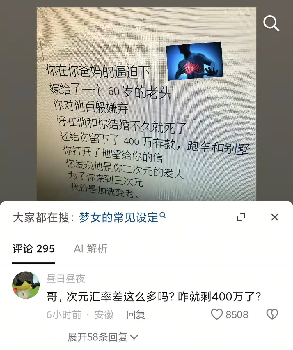 leikejun's tweet photo. 看到这种设定的时候我大惊失色

心里感叹现在人都肿么了？？？打开评论我又好了🤣 https://t.co/tOZGe5XY7G