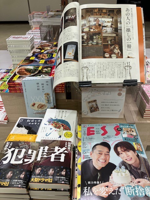 kbc_akishima's tweet photo. 当店スタッフ森田のおすすめ本コーナーやってます！
本日発売の「ESSE　11月号」に載ってますよ！
秋の夜長にぴったり。
ぜひESSE本誌もお手に取ってご覧ください。
森田の素敵なお家は必見！！ https://t.co/nU29VONhtP