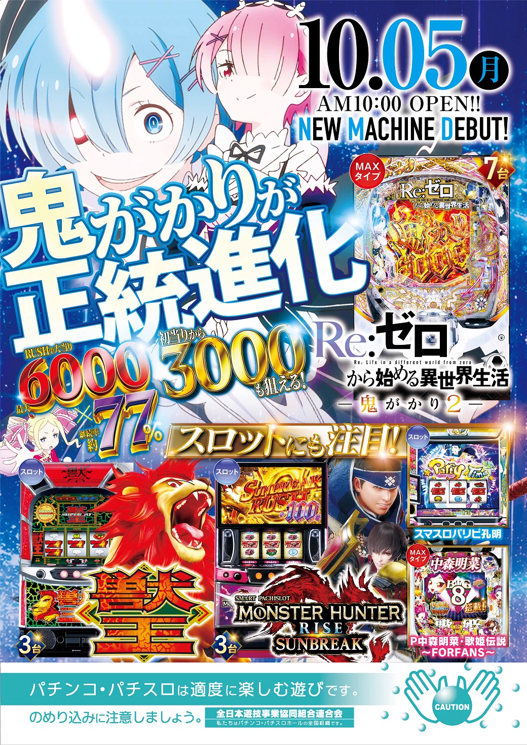 大井ニュー東京東口店【公式】 on X: 