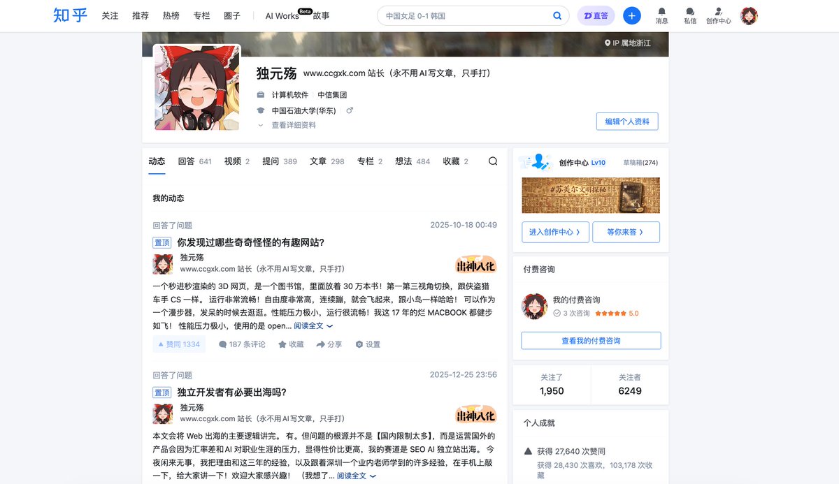duyuanshang's tweet photo. 兄弟们，我也开通蓝 V 了，大家一起交个朋友 ~ 你知道的，力的作用是相互的，然后赠人玫瑰。懂的都懂哈哈~

为什么开通蓝 V ，因为我从小就信奉一个道理，只要我身上有别人想要的东西，我姿态再高，也自有人明码标价找我交易，我自己是个垃圾烂怂人，我姿态再虔诚再谄媚，别人照样一脚踢开。

我需要一媒介，来展示自己。国际化大平台推特黑叉 X 就是一个很好的平台。

另外，推特也是一个目前我能找到的磨平信息差最厉害的一个平台。。。你如果自己折腾过几年，你会发现，你遇到的所有问题的根源，都是信息不对称，顶层圈子的孩子从小就明白一个道理：你遇到的绝大多数困境，本质上是别人知道你不知道的东西。所以我们以后务必要多泡在 推特 里，国内很多关键重要的东西，不能说，一说就小黑屋，在推特，是可以很大程度上畅所欲言的。

大家认可吗？

我之前是写 公众号 和 知乎 比较多，公众号有 300 多篇长文产出内容（还有很多很多的贴图）了，近万个稳定的订阅粉丝，知乎更多一点，知乎有 6000 多粉丝了。大部分内容专注 Web 出海，以及很多 AI 类的、IT 类、前端编程类的内容。

我也有一个写了将近 10 年的个人博客网站《串串狗小刊》。也有自己的百人社群，研究 Web 出海。

做出海网站有快 2 年了，不过因为自己对玄学比较痴迷，所以我不会在这里讨论很多，但是我也积累了很多经验，以后也会同步发布到推特。并且以后，会将更多的时间精力放到经营推特上。

欢迎大家交个朋友 ~ ❤️