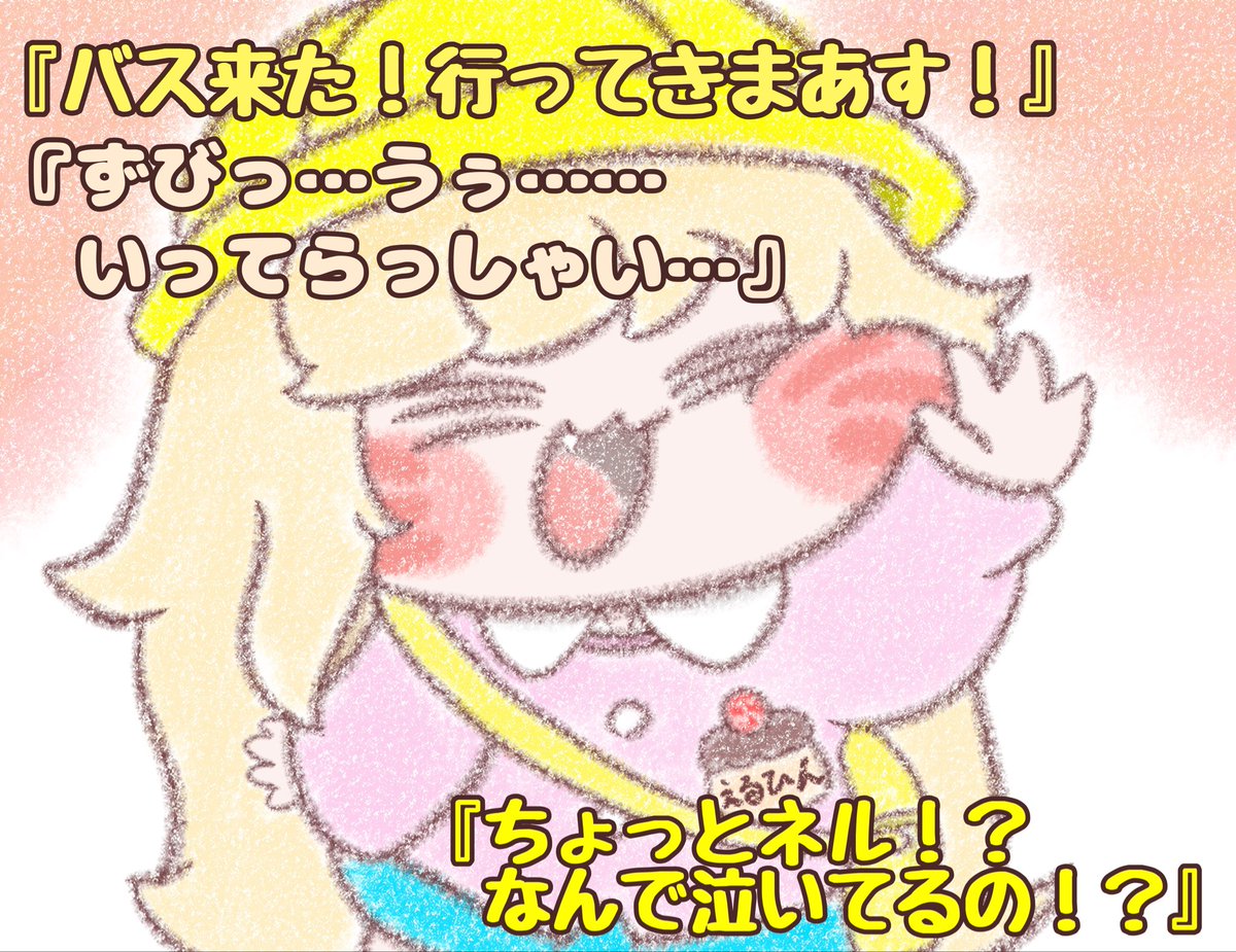 noridaze's tweet photo. #トリッカル 

『初めて幼稚園に行く日』 https://t.co/nbW2iluXIR