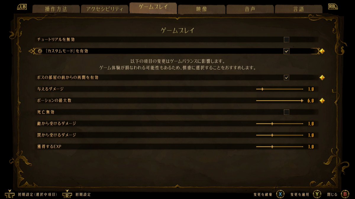 Castlevania_JP's tweet photo. 『Castlevania: Belmont’s Curse』体験版TIPS📝

本作では、プレイスタイルに合わせて難易度やゲームバランスを調整できます。

メインメニュー/ゲーム中メニューの「設定」→「ゲームプレイ」→「カスタムモード」から変更可能です。

また「設定」ではボタン配置や画面揺れの強さ、ボス戦で敗北した際の再開地点なども設定できますので、ご自身に合った環境でお楽しみください！

引き続き、#CVBC_DEMO で体験版の感想をお待ちしております。

#Castlevania #キャッスルヴァニアBC #CastlevaniaBC