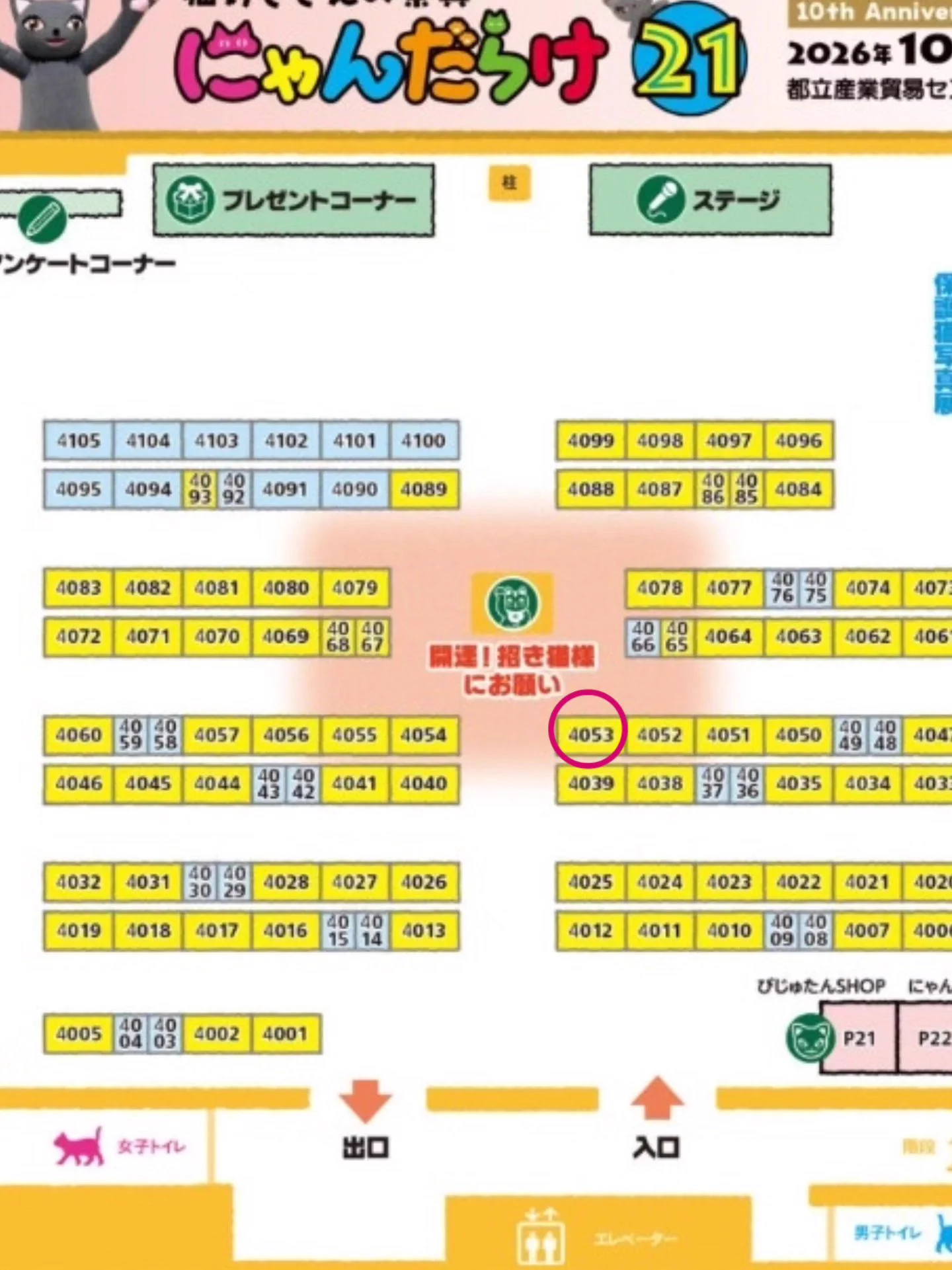にゃん/4　8日ご購入 びびくろ文具店 on X: 