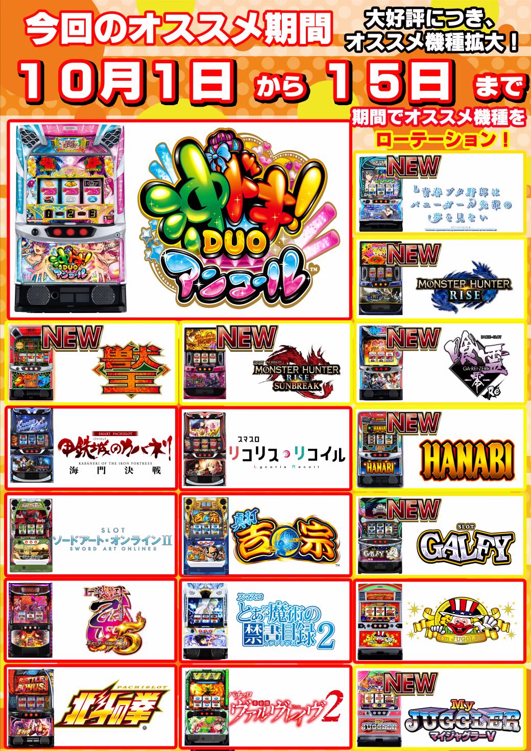 大井ニュー東京東口店【公式】 on X: 