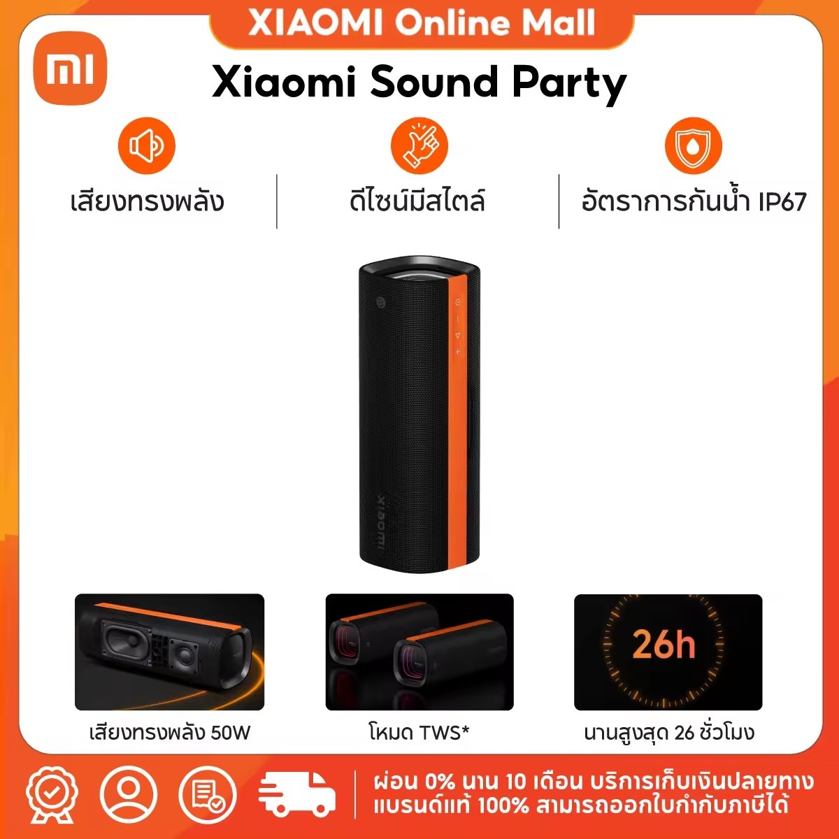 StorymanSurf's tweet photo. Xiaomi Sound Party ลําโพง Bluetooth I กำลังไฟ 50W I Harman AudioEFX การปรับแต่ง I เอฟเฟกต์แสง3มิติ I ลำโพงบลูทูธ |

ข้อมูลเพิ่มเติม https://t.co/arRrkXmsuL https://t.co/UBCCNViILp