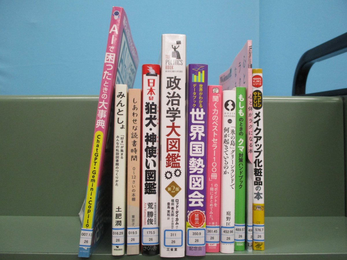 HamaHigashiLib's tweet photo. 📔今週の #新着図書 📔

一般書　22冊
児童書　2冊
絵本　2冊
紙芝居　1冊

合計27冊入りました
ぜひご覧ください📚 https://t.co/9xA8Mv02xh
