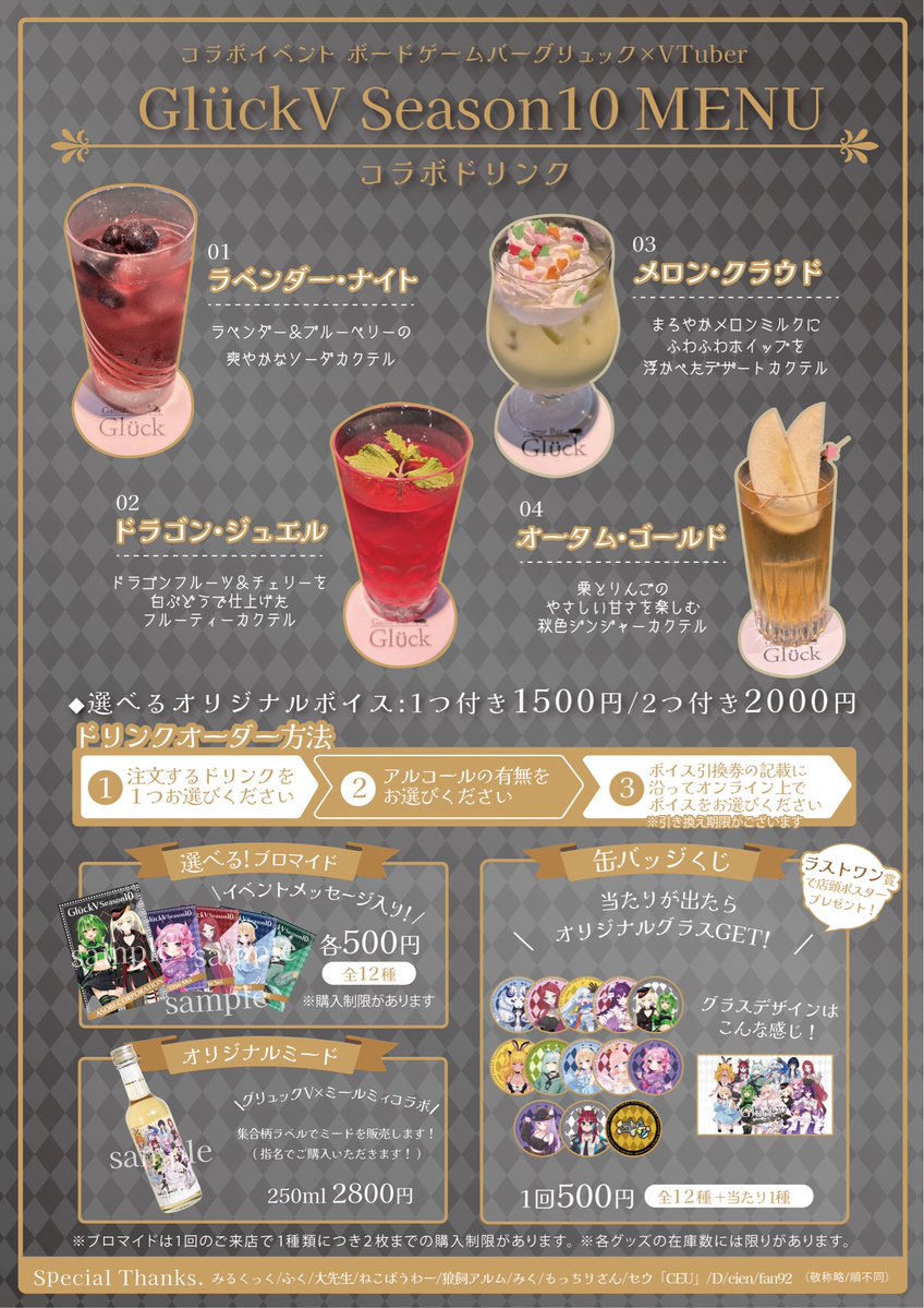 317Chan2's tweet photo. ⋆꙳⟡  ┈┈┈┈┈┈┈┈┈┈┈ ⋆꙳⟡

 #グリュックV  いよいよ本日！

⋆꙳⟡  ┈┈┈┈┈┈┈┈┈┈┈ ⋆꙳⟡

今回もメニュー、リスト、ポスター
グラスやミードのラベルなど
たくさんお手伝いさせていただきました✨️

等身大パネルの実績も解除した！
(引用元見てみてください💖) https://t.co/ST4s4dXzgj