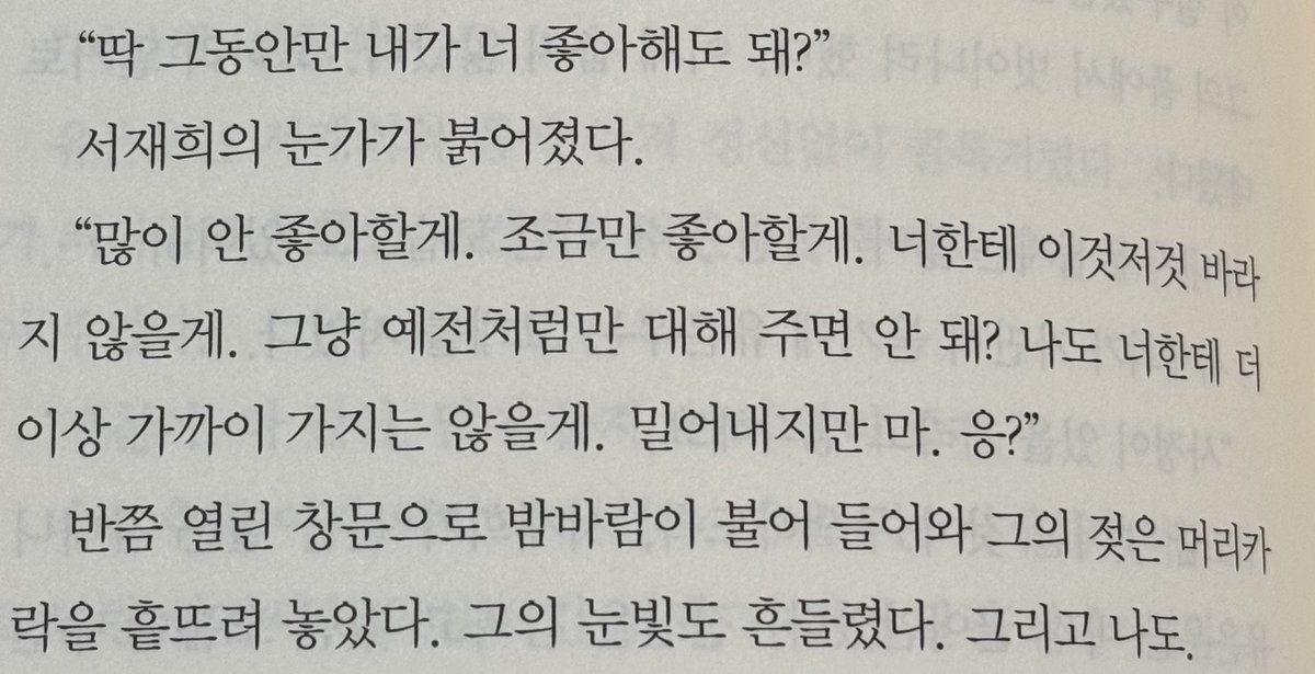 d0t__com_'s tweet photo. 내가 좋아하는 낙원의 이론 https://t.co/HFBv1UAfq9