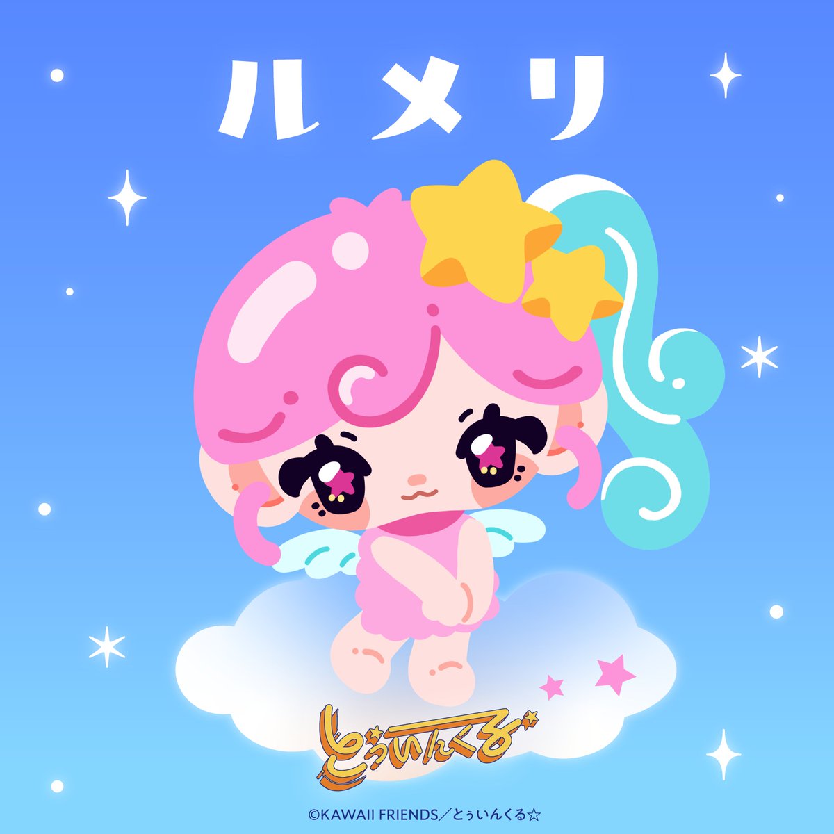 twinkle___KF's tweet photo. ˗ˏˋ ⭐️ ルメリ 🩷 ˊˎ˗

夜空にきらめく水瓶座の星
🏺 Sadalmelik ✨ 

#とぅいんくる #KAWAIIFRIENDS https://t.co/tmjeXE716U