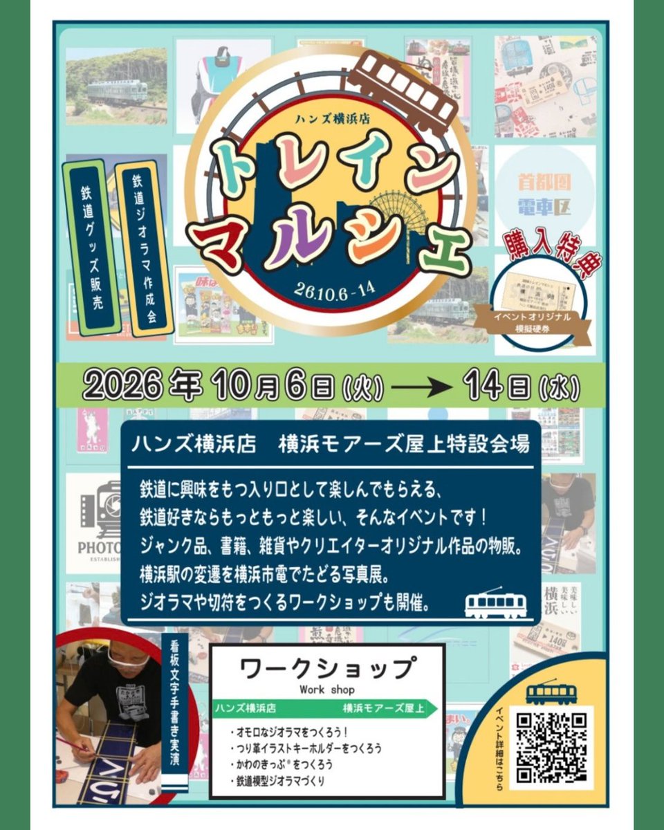 kipple_group's tweet photo. 来週は横浜でジオラマ作り🎵
きっぷるは10日のみ開催です
川の方が人気で早めに埋まってきてますので、川をご希望の方は早めにご予約ください

予約はこちら
https://t.co/Hjk3gb7h7A

神奈川方面にはなかなか行けていないので、この機会にぜひご参加ください❗ https://t.co/WJ2o6Qh1so