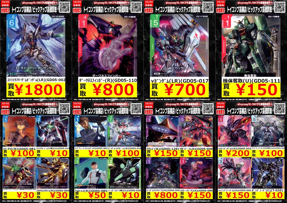 トイコンプ高槻店 on X: 