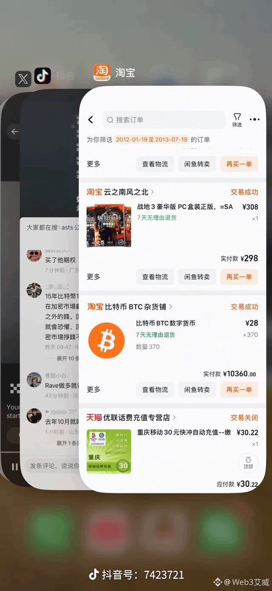 laobai07's tweet photo. 还记得当年人民日报发的一则报道吗？说比特币是庞氏骗局，那个年代到处都能搞到比特币，廉价且泛滥，连淘宝都能1块一个买得到，想当时我也买了几百个，可惜当时为了支撑我那个破网咖，全部套现了，现在想想倒吸一口气，这已然成为了一辈子的遗憾和伤痛，我的意难平！$BTC https://t.co/tPi7uCx6Rw