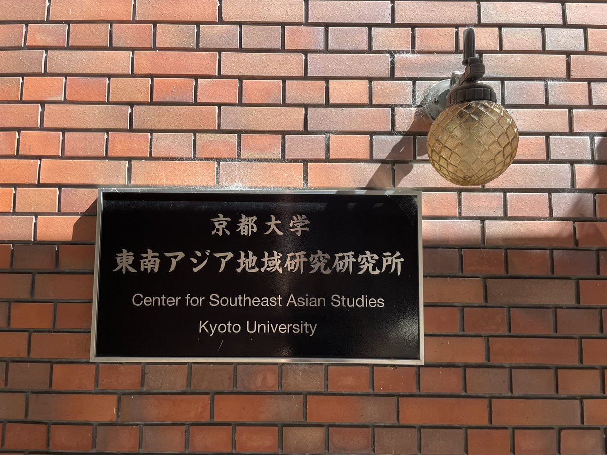 yeshedorji's tweet photo. 昨日付けで、京都大学東南アジア地域研究研究所の所属になりました。受入教員の異動に伴うものですが、わずか半年で名古屋から京都に戻ってくることになりました。連絡先がまた変わります、、、 https://t.co/1FwRvQGiwe