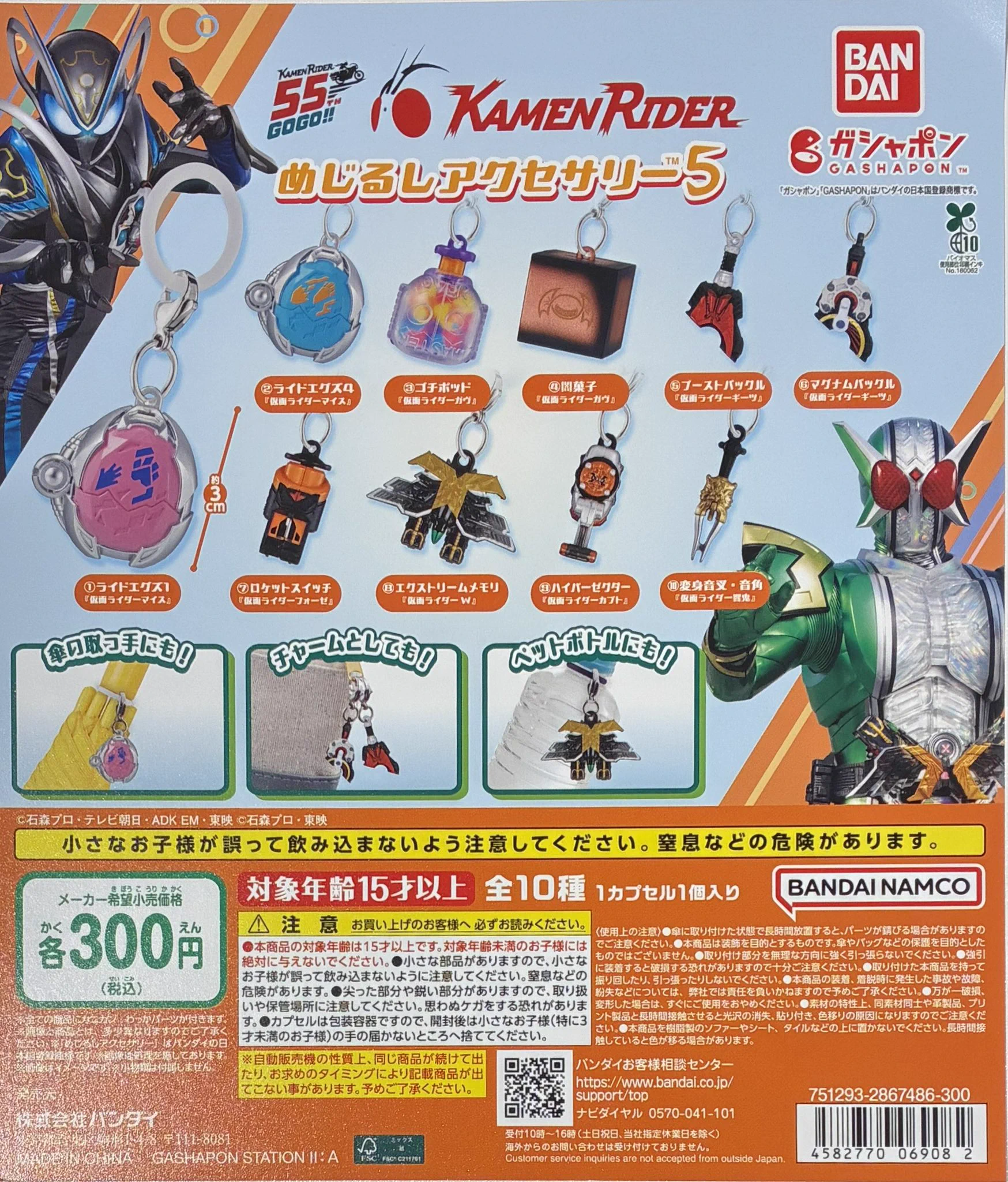 秋葉原店】ガシャポンバンダイオフィシャルショップ on X: 
