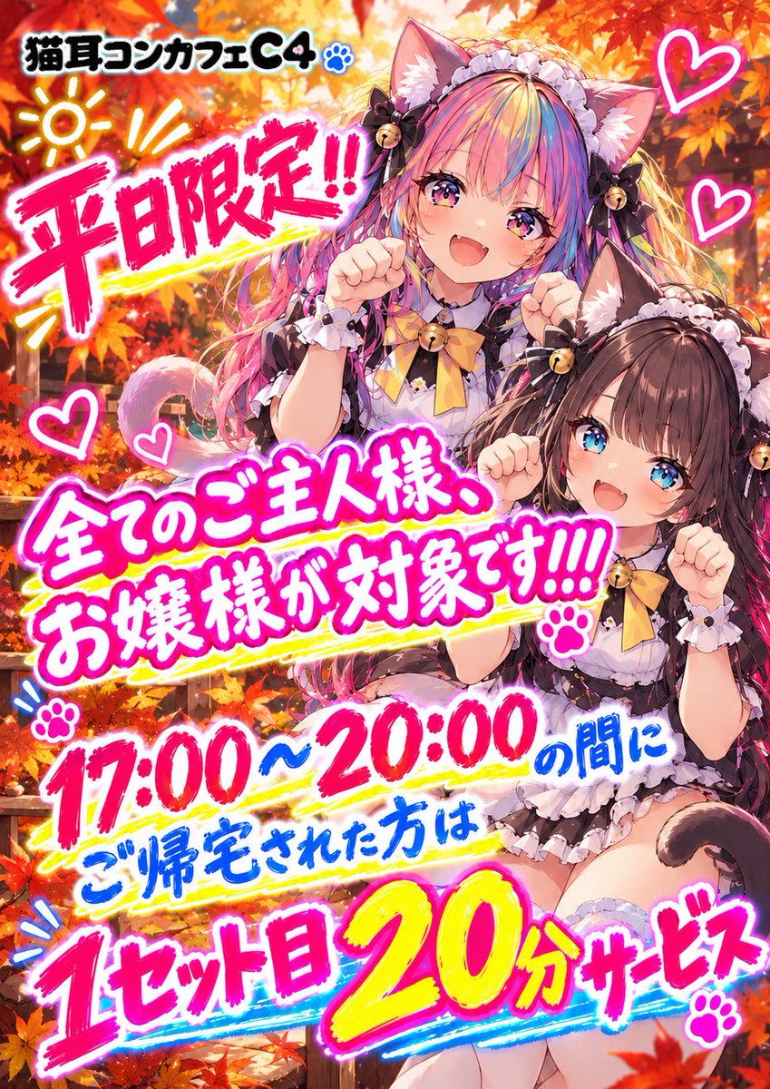nekomimicafec4's tweet photo. 10/2 オープンしております👍
本��出勤８匹にゃん🐈

ゆゆにゃん🐈@yuyu_necoc4 
あづにゃん🐈@azu_c4 
ここあにゃん🐈@cocoa_C4_ 
になにゃん🐈@nina__sub 
りほぴにゃん🐈@rihopi_c4 
めろちにゃん🐈@merochi_C4 
かれんにゃん🐈@karenyan_c4 
ららにゃん🐈@cWhyiDW5H920659 

早い時間お得〜〜 https://t.co/slYqPuBx6f