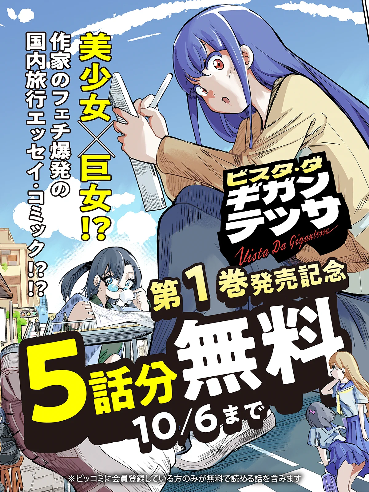 ひよっこページ ① ビッコミ على X: 