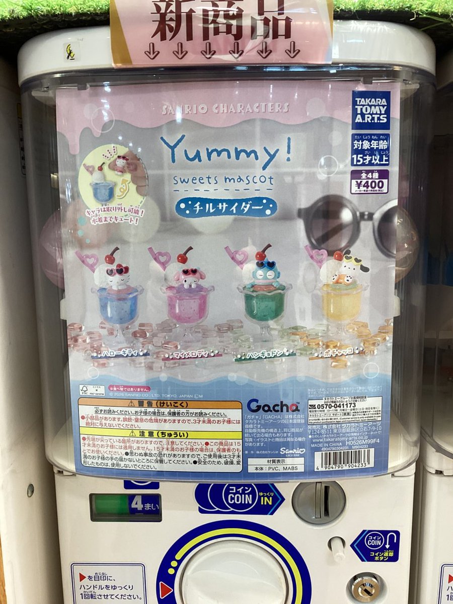 gashacoco 公式X（本部）の入荷情報の写真