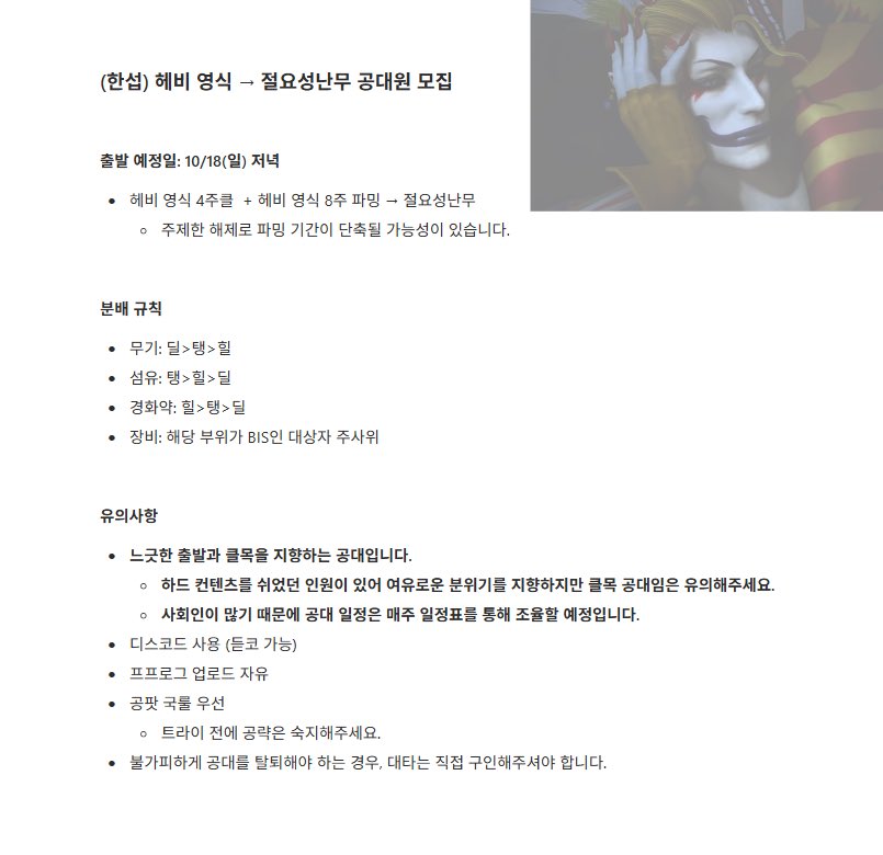 mmo_ham_'s tweet photo. ‼헤비영식 + 절요성 공대에서 MT or D2 구하고 있습니다‼
자세한 사항은 첨부한 2번째 이미지 참고 부탁드립니다. 기존 D2가 MT으로 스왑 가능하니 D2도 편하게 연락 주세요~

구인 완료 시 RT 추첨 한 분 환상약💌 https://t.co/467KLIn0Z1