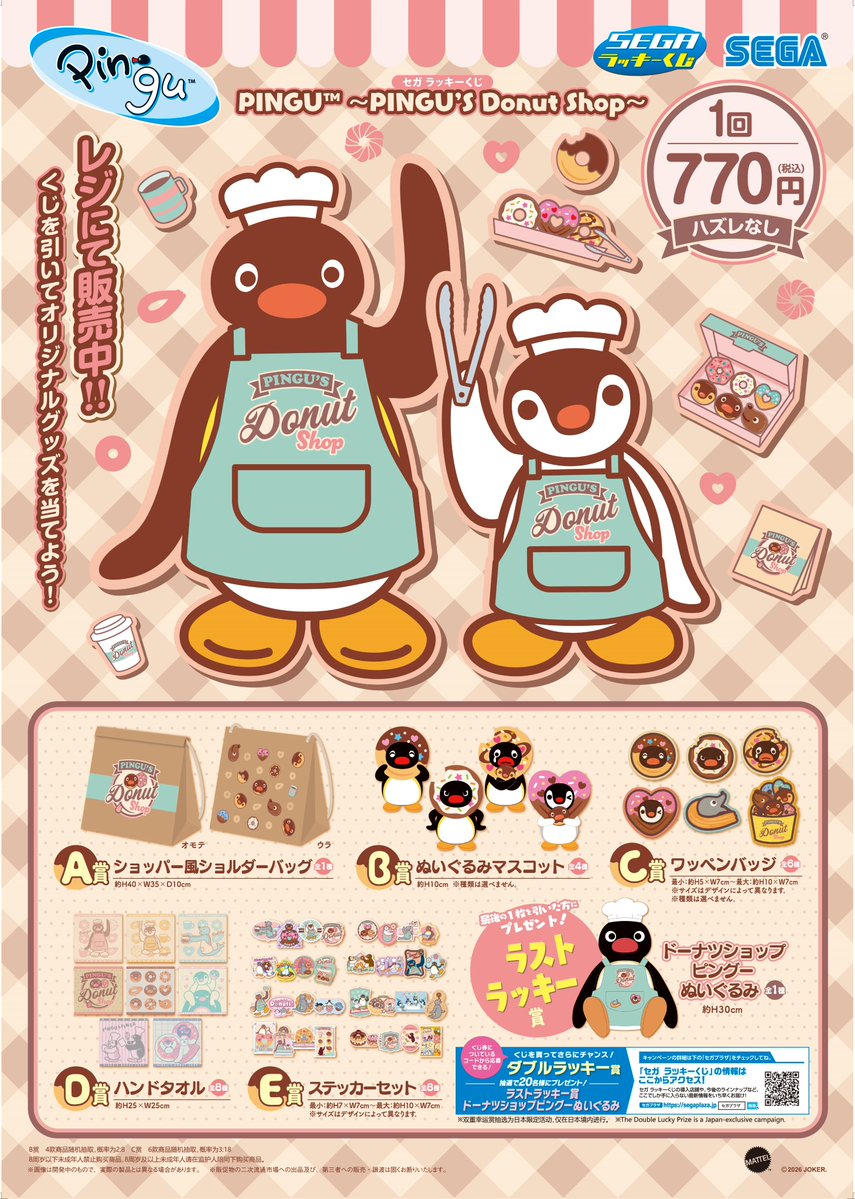 TSUTAYA93345494's tweet photo. セガ ラッキーくじ PINGU™
～PINGU'S Donut Shop～
10月29日(木)発売🐧🍩

ドーナツ屋さんがテーマのイラストを使用した
かわいらしいアイテムが盛りだくさん！
ピングーとピンガのマスコットもラインナップ💕
https://t.co/3HqnRfxjqs
#ピングー　#PINGU
#TSUTAYA   #調布 https://t.co/I29HSWEA0X