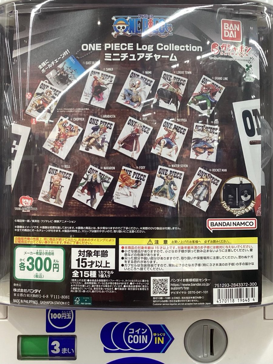 gashacoco 公式X（本部）の入荷情報の写真