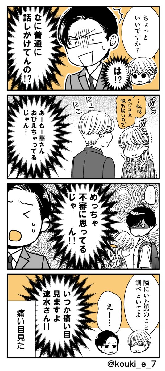 kouki_e_7's tweet photo. 【第9話小ネタ】  最終回15話まで配信されています。よろしくお願いします！リンクはツリーに↓   #お金を払うので初めての彼氏になってください https://t.co/sv4TOb06dZ