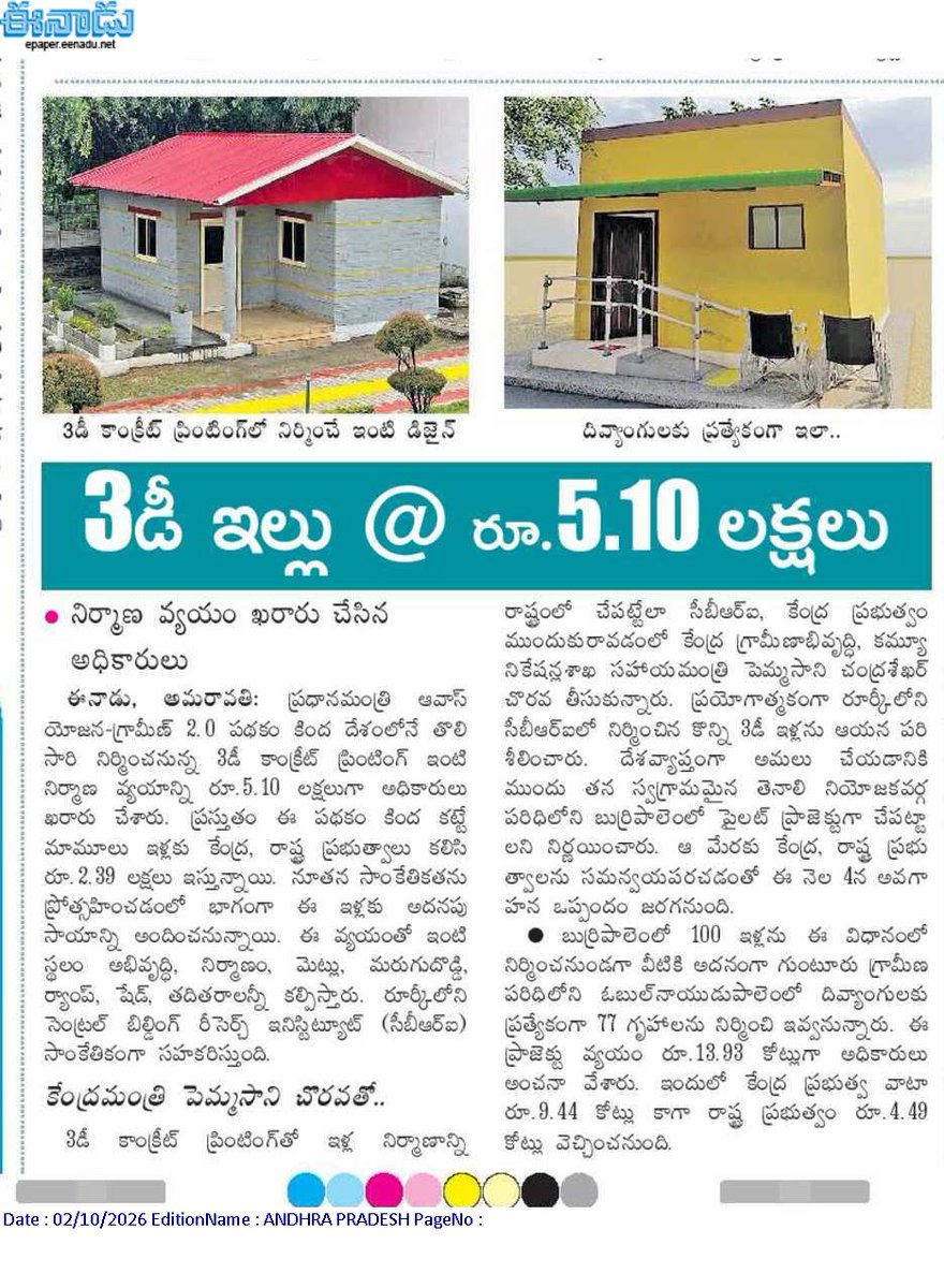 andhrudu12's tweet photo. 3D-printed houses #CBRI #Burripalem #Tenali. https://t.co/yOqGRvh6HJ