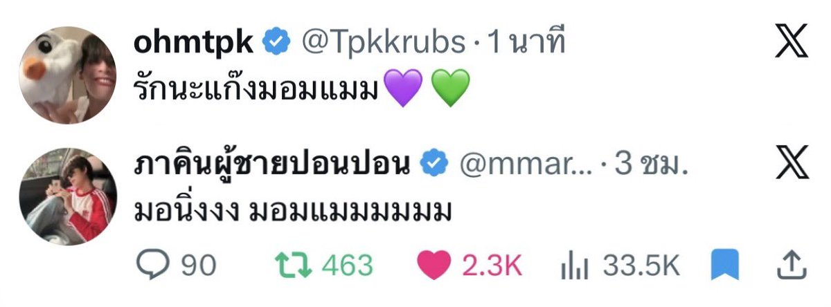 che_rwine's tweet photo. จั๋นมีน้ามตาว่ะ🥺😭 https://t.co/TcxpfwOtEE