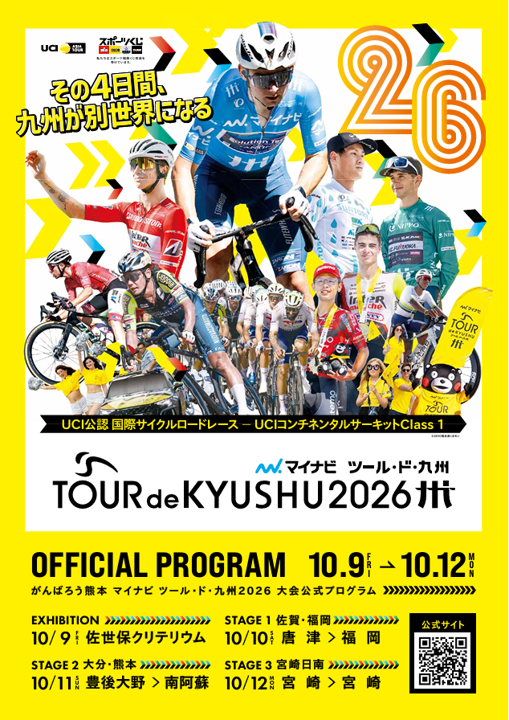tour_de_kyushu tweet picture