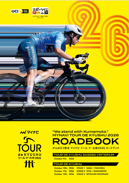 tour_de_kyushu tweet picture