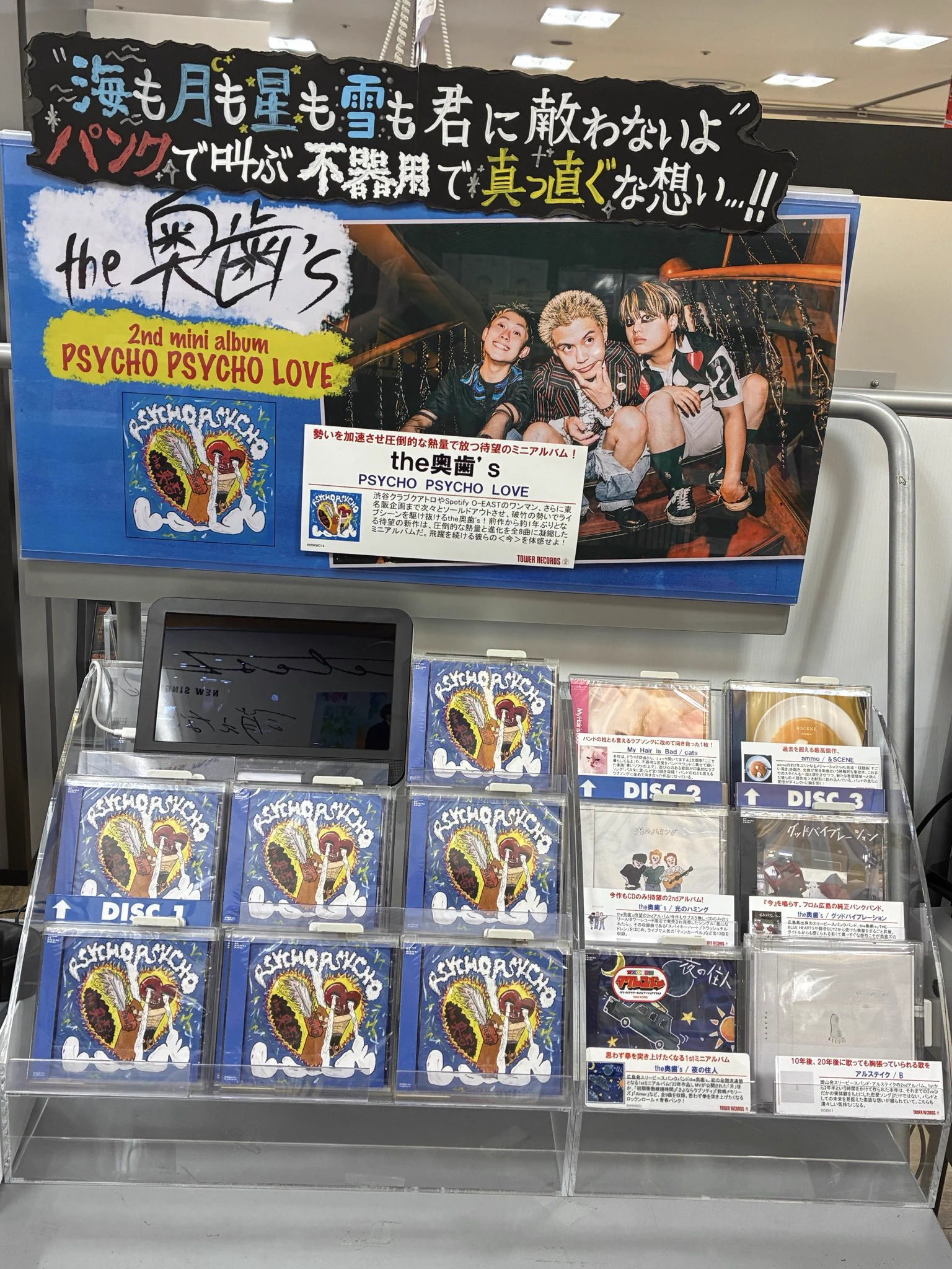タワーレコード錦糸町パルコ店 on X: 