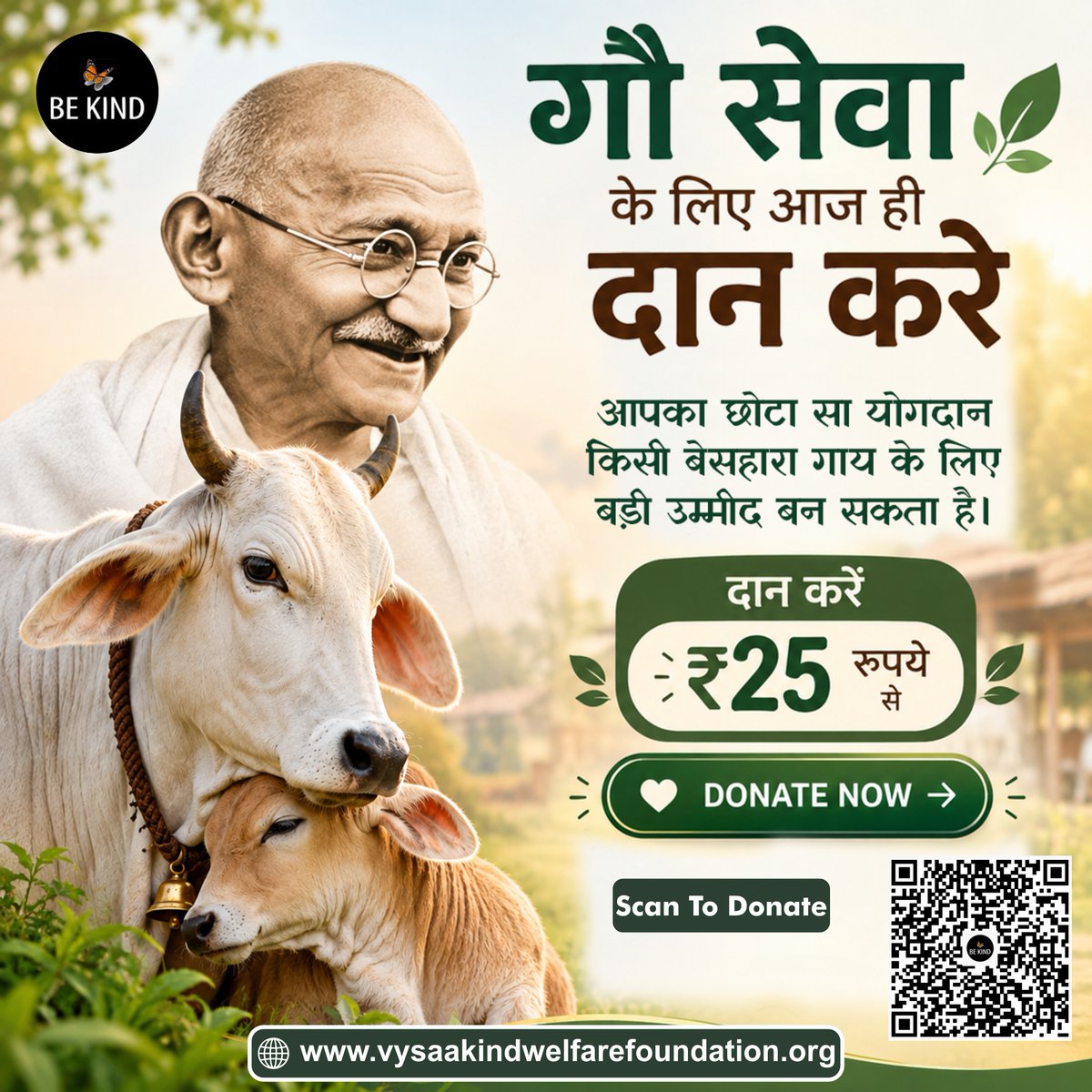 Vysaakind7's tweet photo. गौ सेवा | करुणा की एक छोटी पहल, किसी बेसहारा गाय के लिए बड़ी उम्मीद इस गांधी जयंती पर गौ सेवा के संकल्प के साथ आइए, जरूरतमंद और बेसहारा गौवंश की देखभाल में अपना योगदान दें।
#GauSeva #GauSewa #GandhiJayanti #GandhiJayanti2026 #CowWelfare #AnimalWelfare #DonateForACause https://t.co/N79vXGGEMc