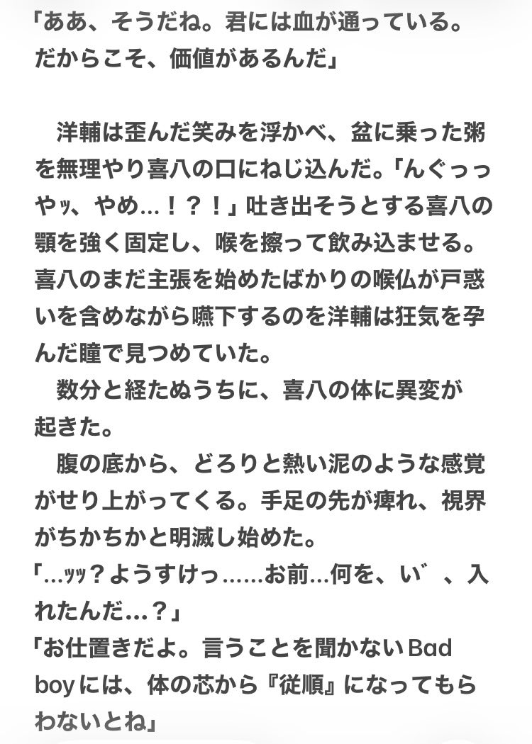 totikuruintyu's tweet photo. 私はどかえろな洋喜小i 説を書こうとしています。応援してください😭 https://t.co/ssqgQY0YWX
